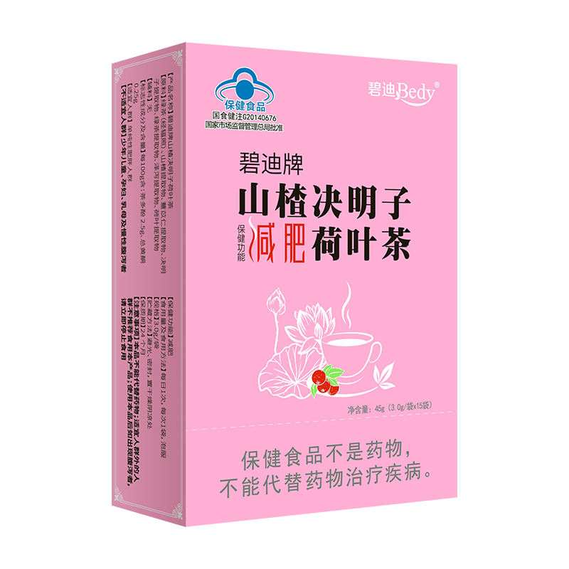 碧迪Bedy山楂決明子減肥荷葉茶45g.jpg