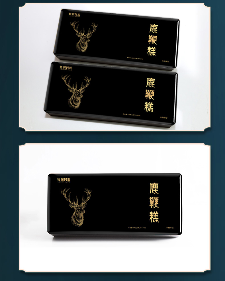 魯潤阿膠-鹿鞭糕_05.jpg