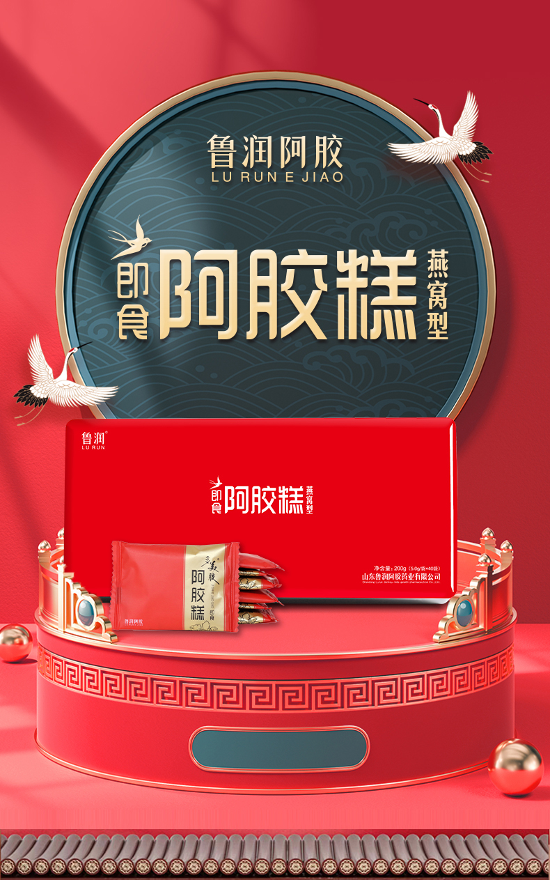200克-即食阿膠糕燕窩型_01.jpg