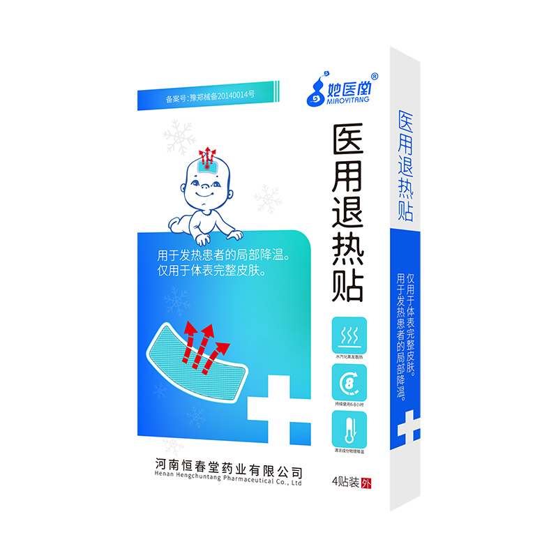妙醫(yī)堂醫(yī)用退熱貼.jpg