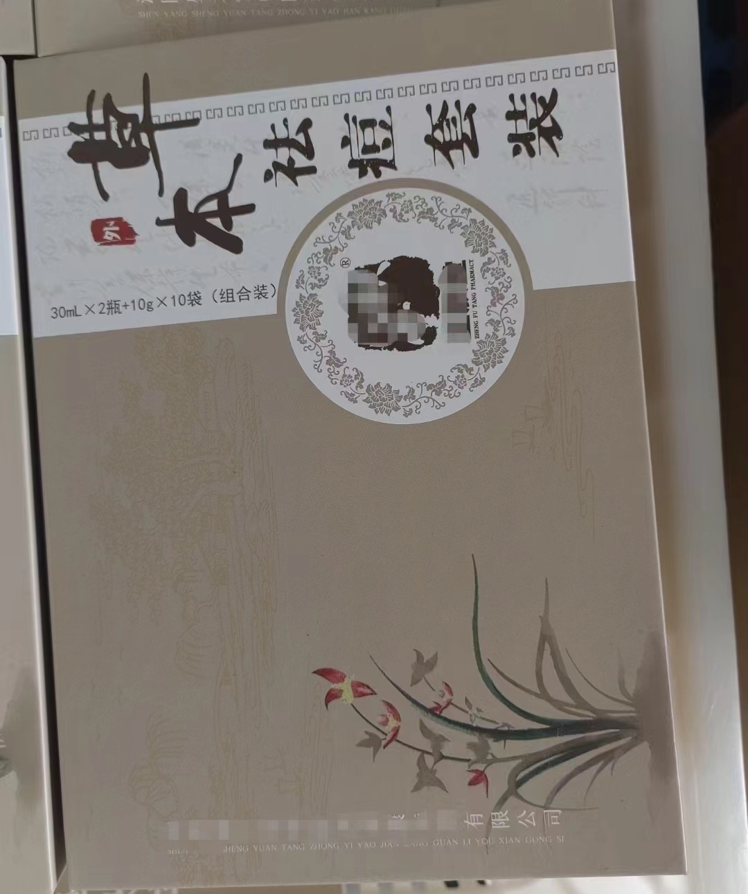 草本祛痘代加工,食品貼牌代工企業一站式委托生產服務!