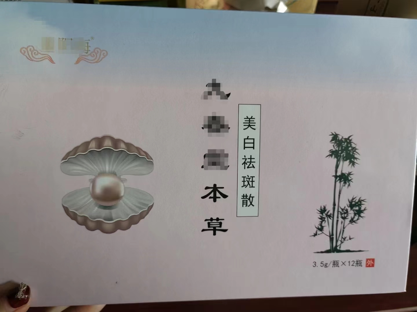 美白祛斑散代加工-專業美白祛斑散oem代加工實力大廠