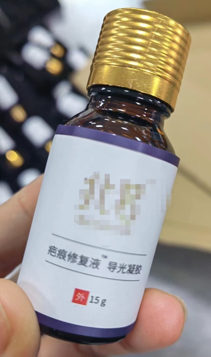 疤痕修復液.jpg