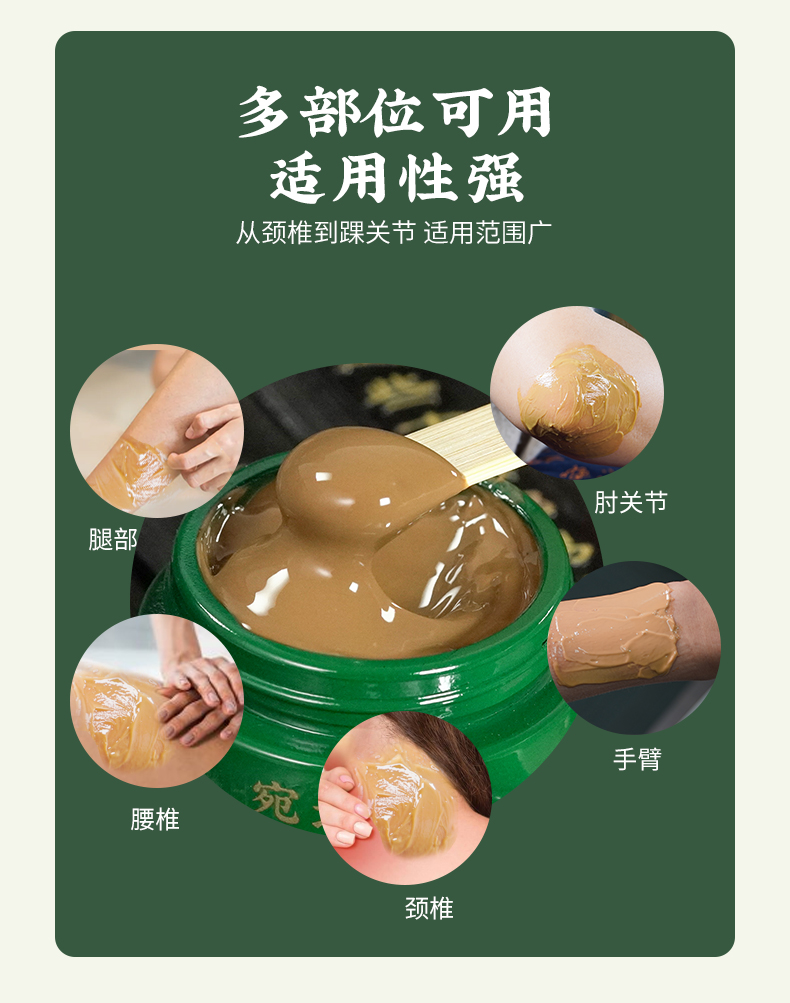 宛地草熱灸保健膏詳情修改_10.jpg