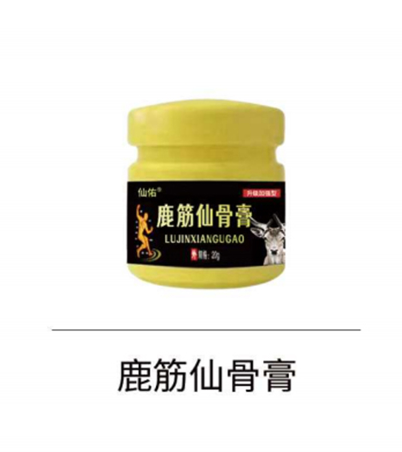 鹿筋仙骨膏.jpg