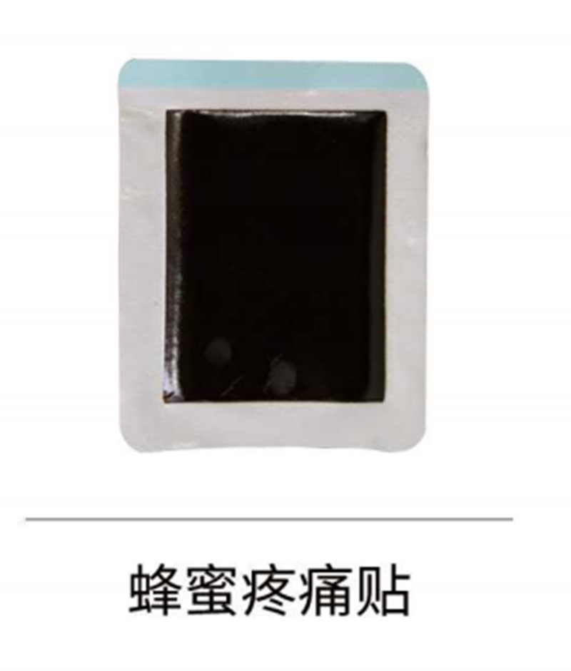 蜂蜜疼痛貼代加工OEM代工-研發生產一站式服務