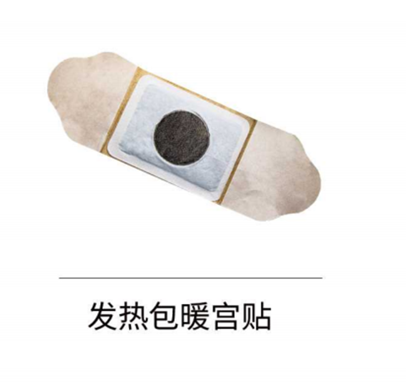 發熱包暖宮貼.png