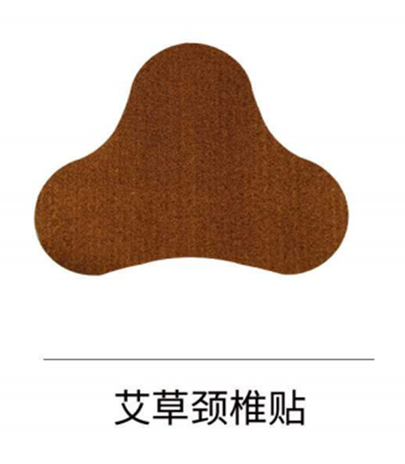 oem艾草頸椎貼貼牌代加工,提供原材料