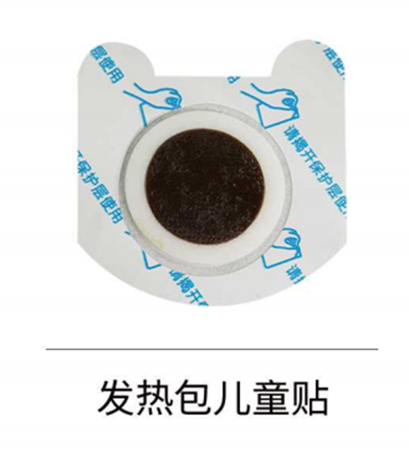 發熱包兒童貼.png