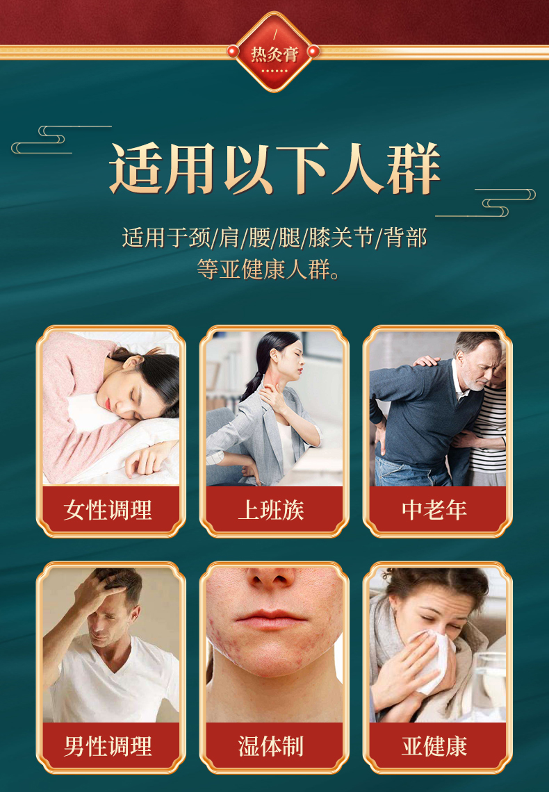熱灸康保健膏詳情_(kāi)04.jpg