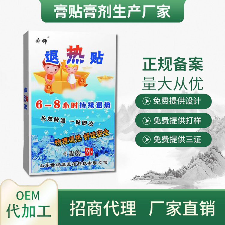 舜師兒科貼 退熱貼.jpg