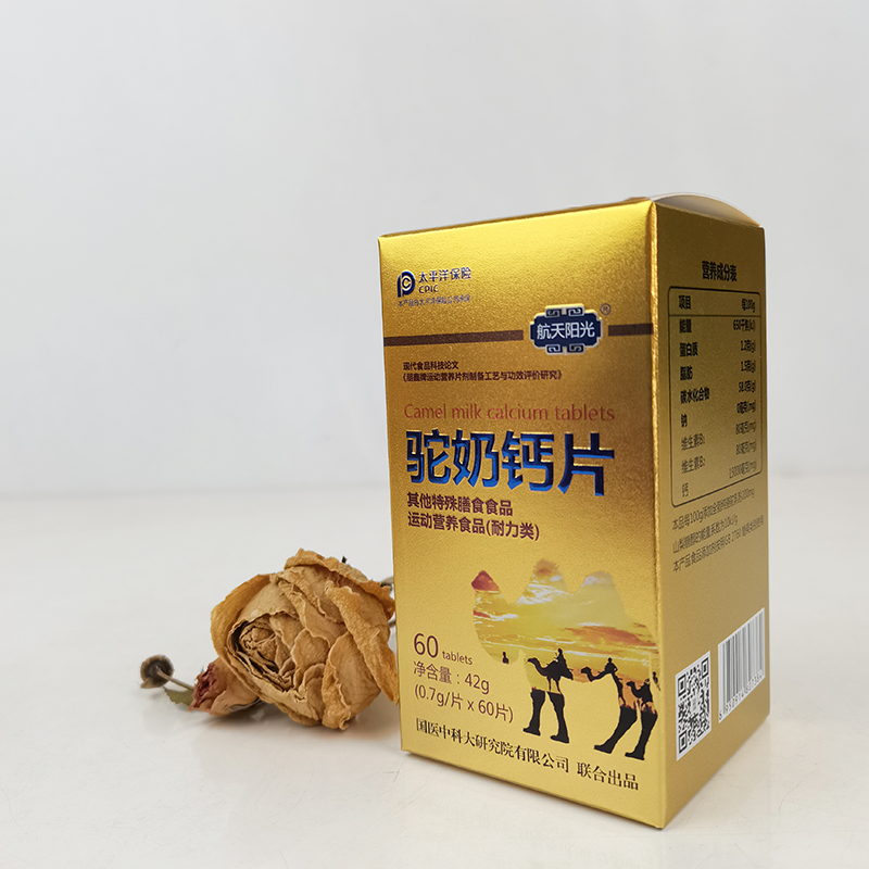 駝奶鈣片1.jpg