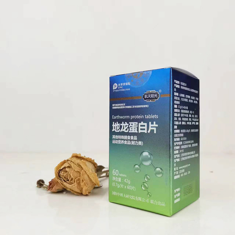 地龍蛋白片加工-地龍蛋白片oem代加工生產基地