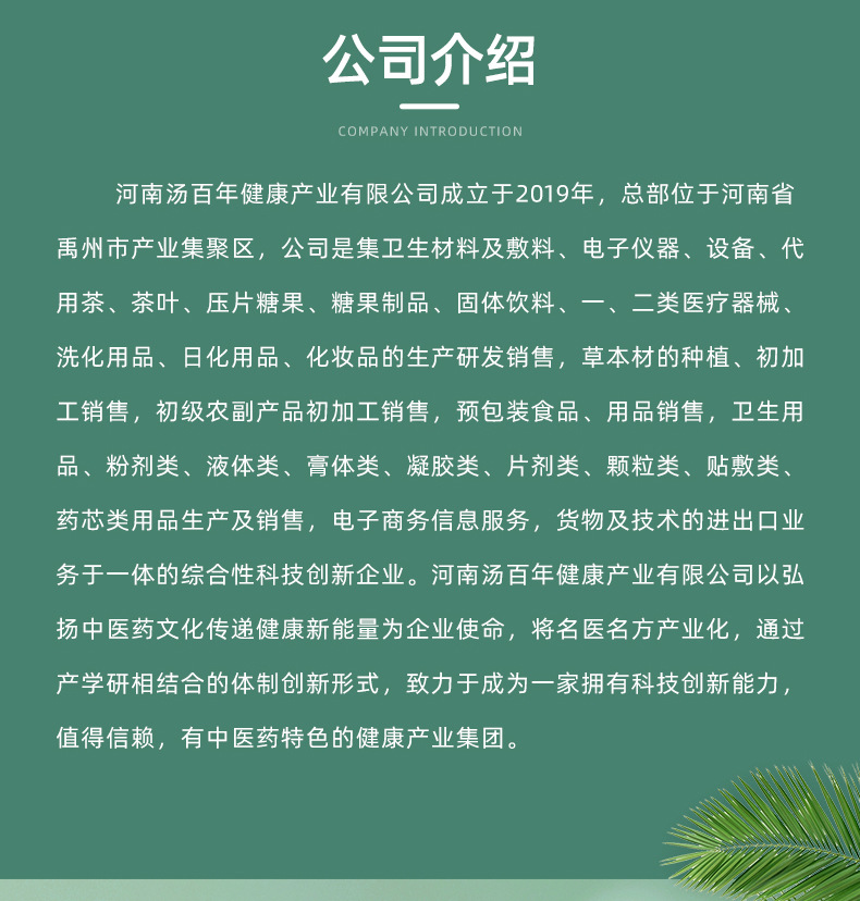 耳康貼貼牌OEM定制代加工,一站式OEM耳康貼代加工貼牌源頭工廠