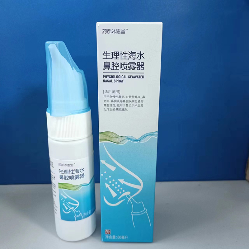 沐恩堂 生理性海水鼻腔噴霧器.jpg