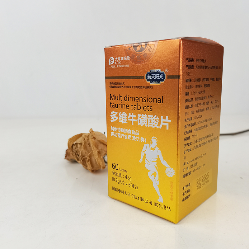 多維牛磺酸片1.jpg