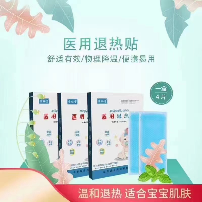 醫(yī)用退熱貼.jpg