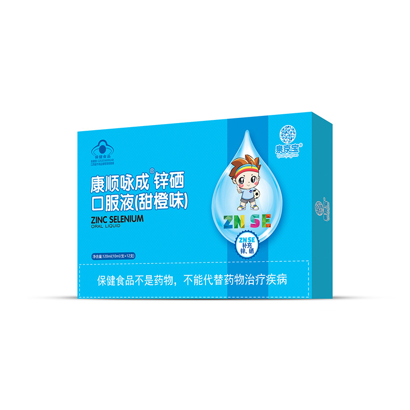 鋅硒效果圖口服液.jpg