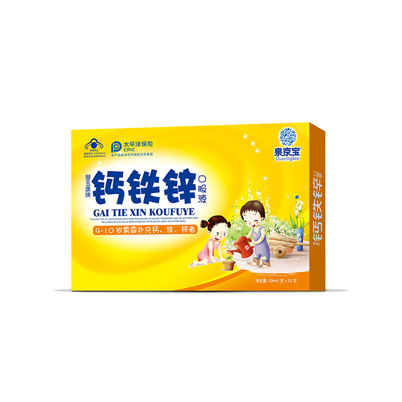 慧玉康鈣鐵鋅口服液.jpg
