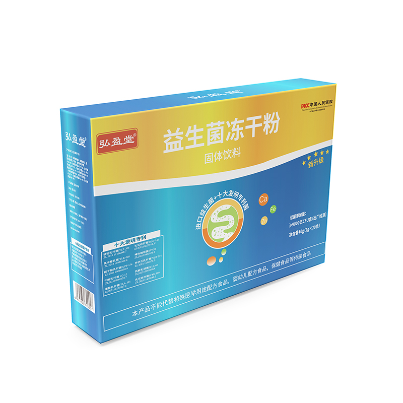 益生菌凍干粉固體飲料代加工廠家推薦亳州市臻源藥業