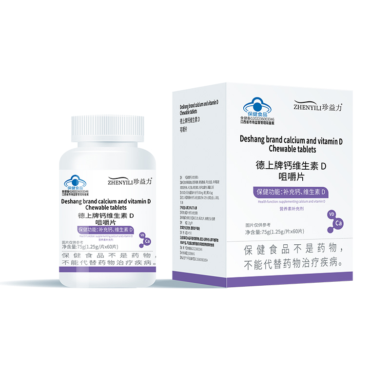 德上牌鈣維生素 D 咀嚼片效果副本.jpg