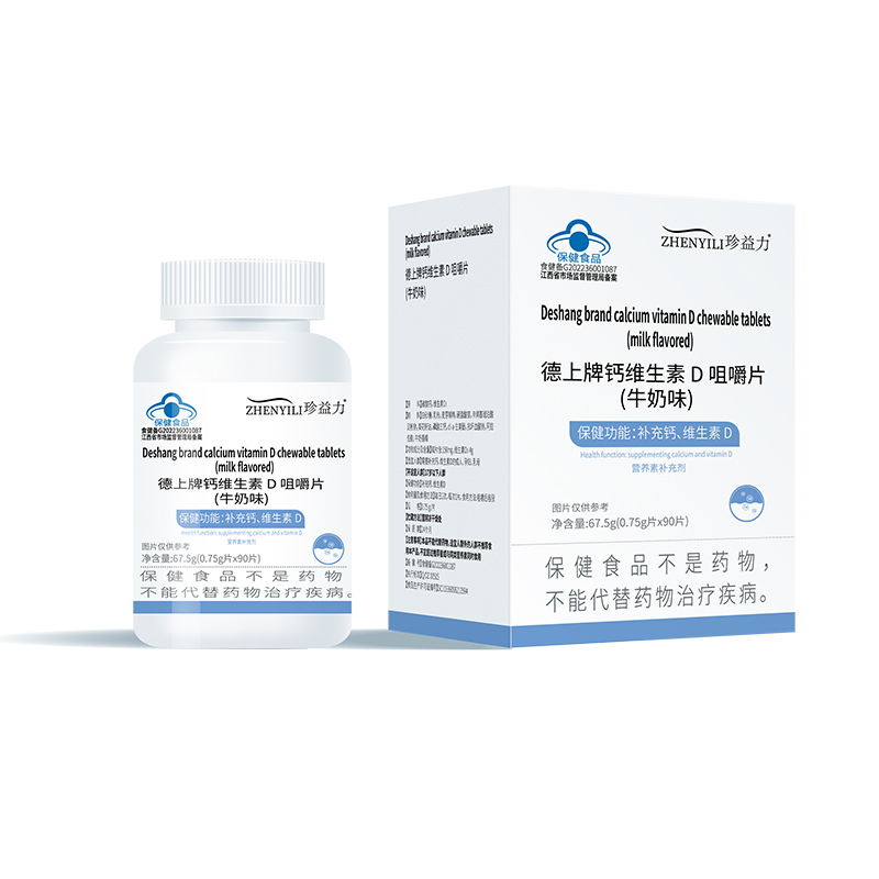 德上牌鈣維生素D咀嚼片（牛奶味）效果副本.jpg