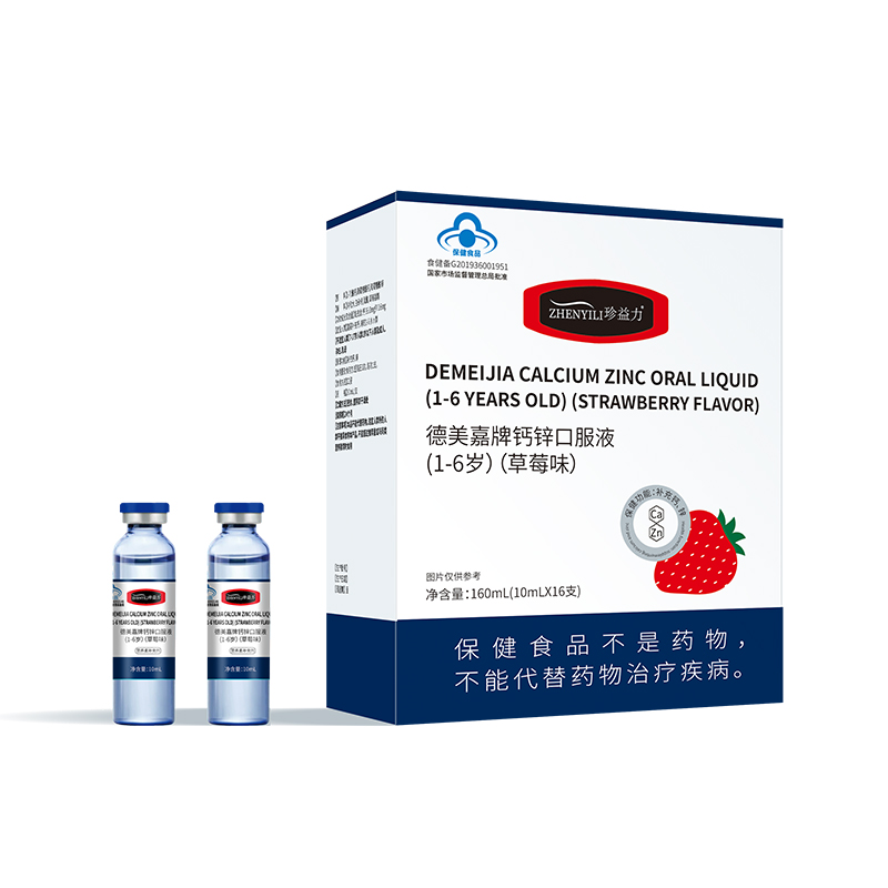 鈣鋅口服液效果副本.jpg