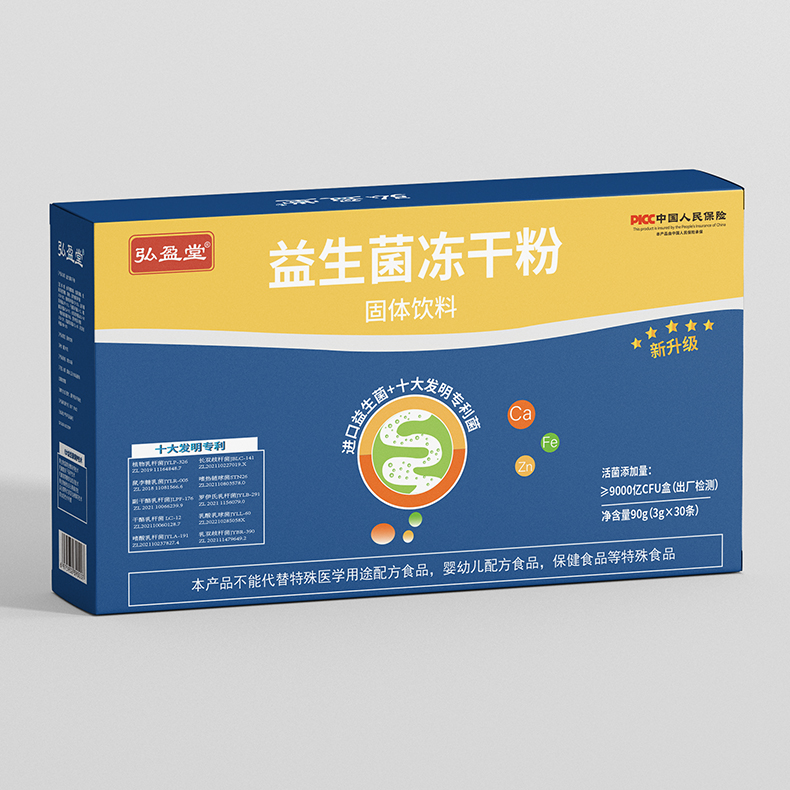 益生菌凍干粉（專利升級款）.jpg