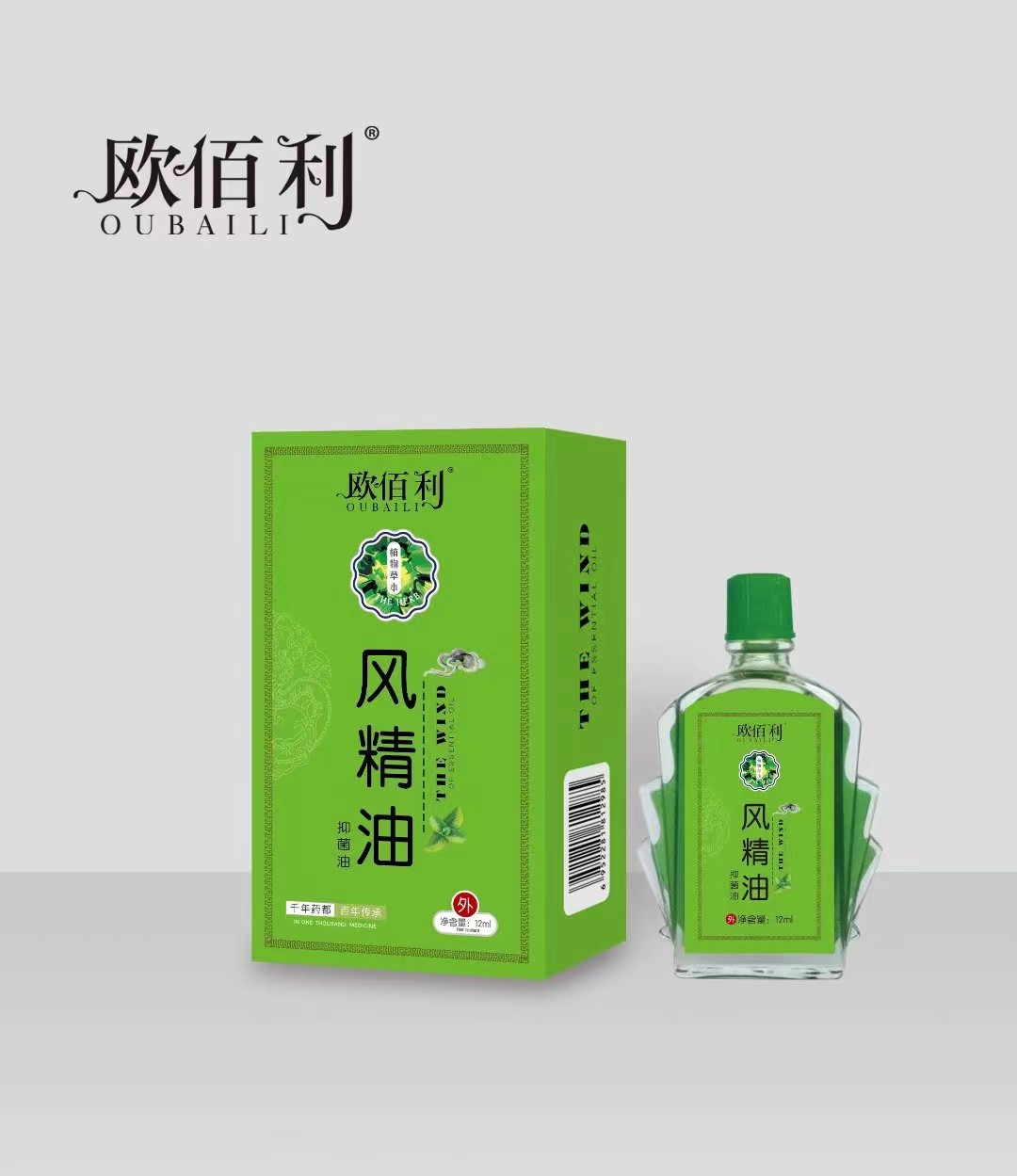 歐佰利風(fēng)精油 抑菌油.jpg