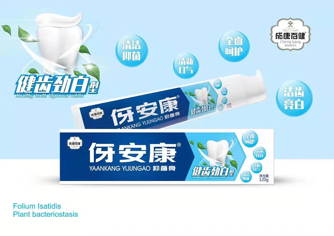 小蘇打抗敏消字號牙膏oem貼牌代加工,源頭供貨實力廠家