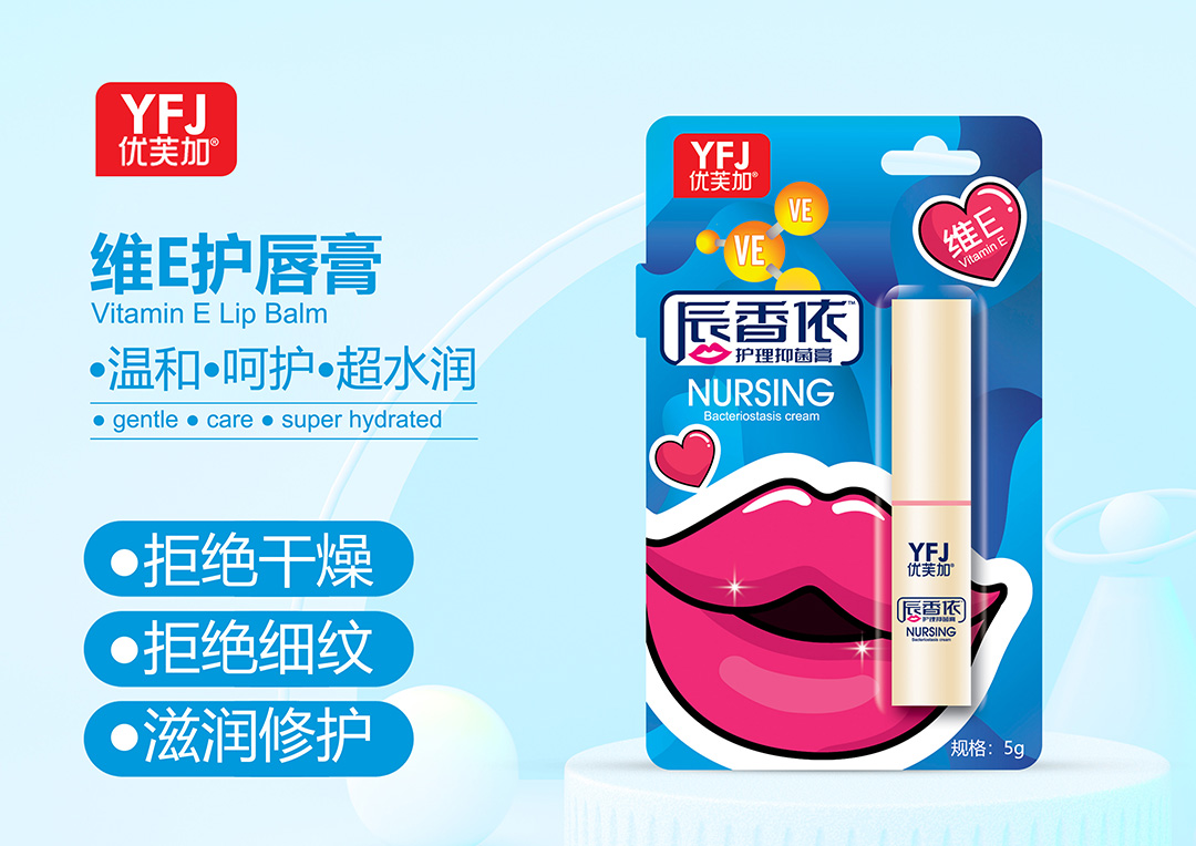 護唇膏OEM代加工,國際化標準車間隨時待命