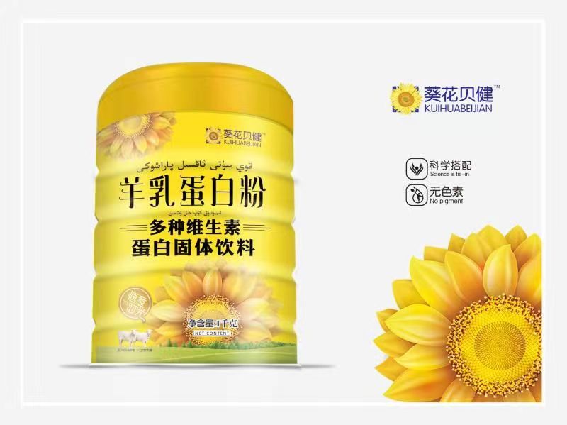 羊乳蛋白粉 多種維生素蛋白固體飲料.jpg