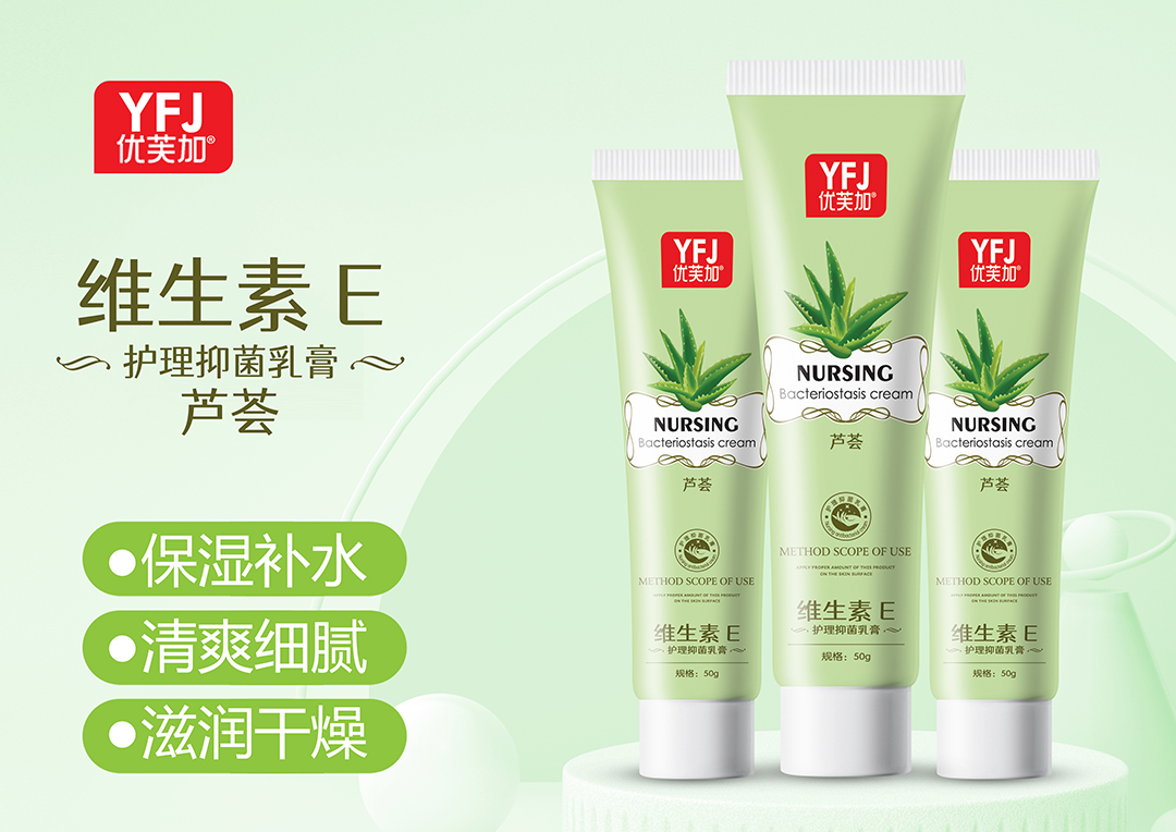 抑菌護理乳膏代加工,1000+品牌背書代工經驗豐富