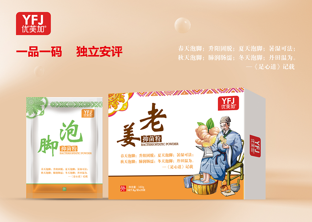 艾葉抑菌粉品泡腳定制貼牌代加工,快來了解下