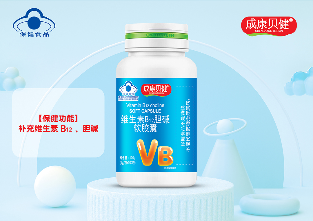 成康貝健 維生素B12膽堿軟膠囊.jpg