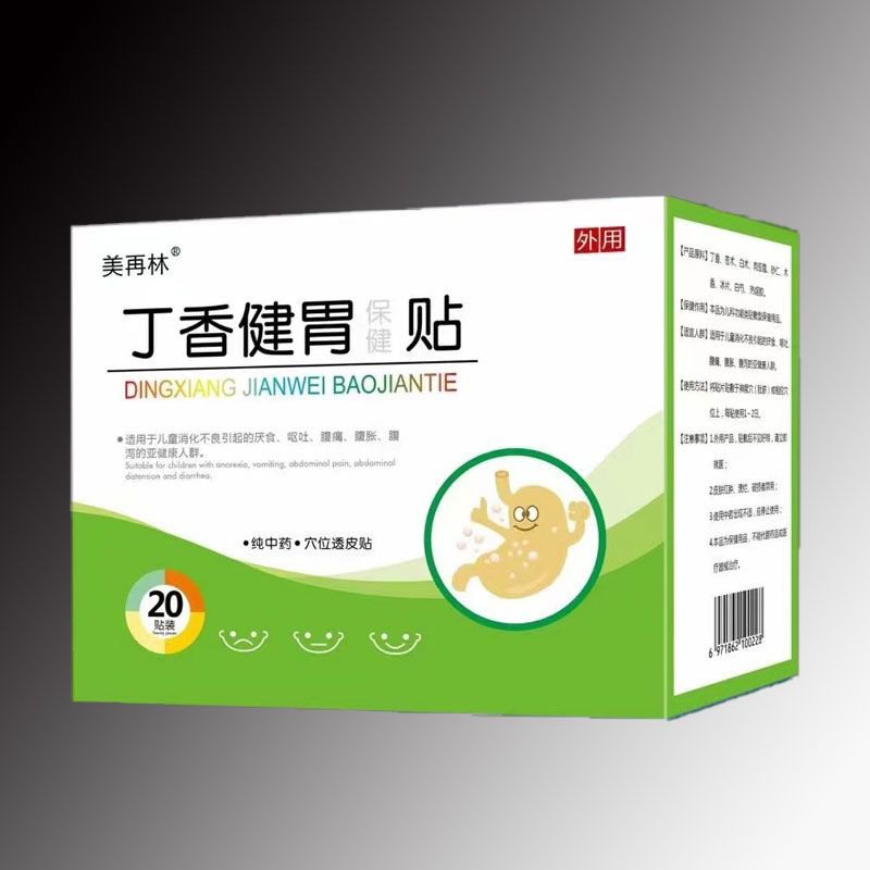 丁香健胃保健貼OEM代加工,多條生產線滿足大量生產需求