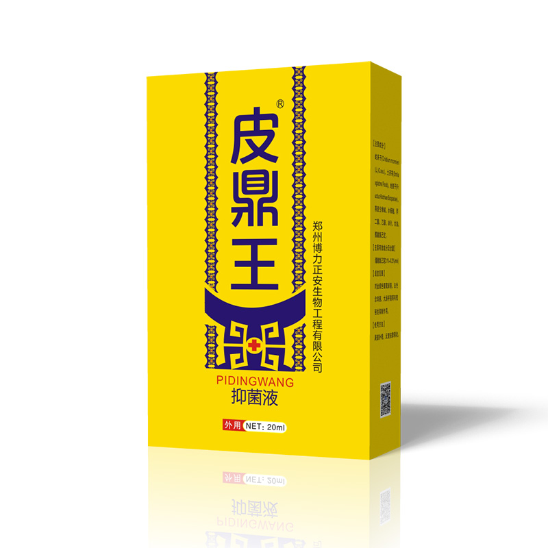 皮鼎王抑菌液代工貼牌-量大從優1.jpg