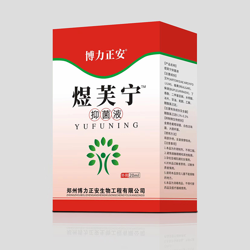 煜芙寧抑菌液貼牌oem,包工包料