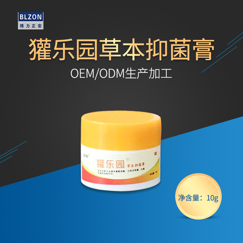 獾樂園皮膚抑菌膏1.jpg