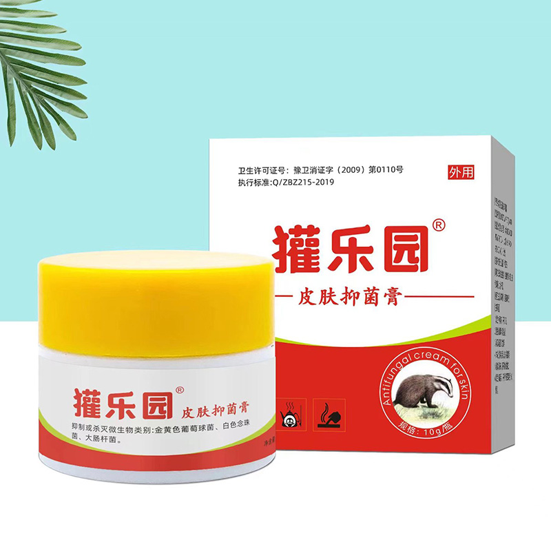 獾樂園皮膚抑菌膏2.jpg