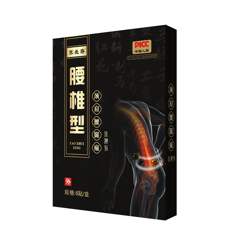 頸肩腰腿痛保健貼 腰椎型.png