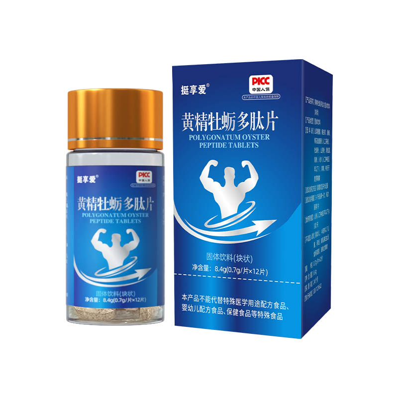 黃精牡蠣多肽片 固體飲料（塊狀）.jpg