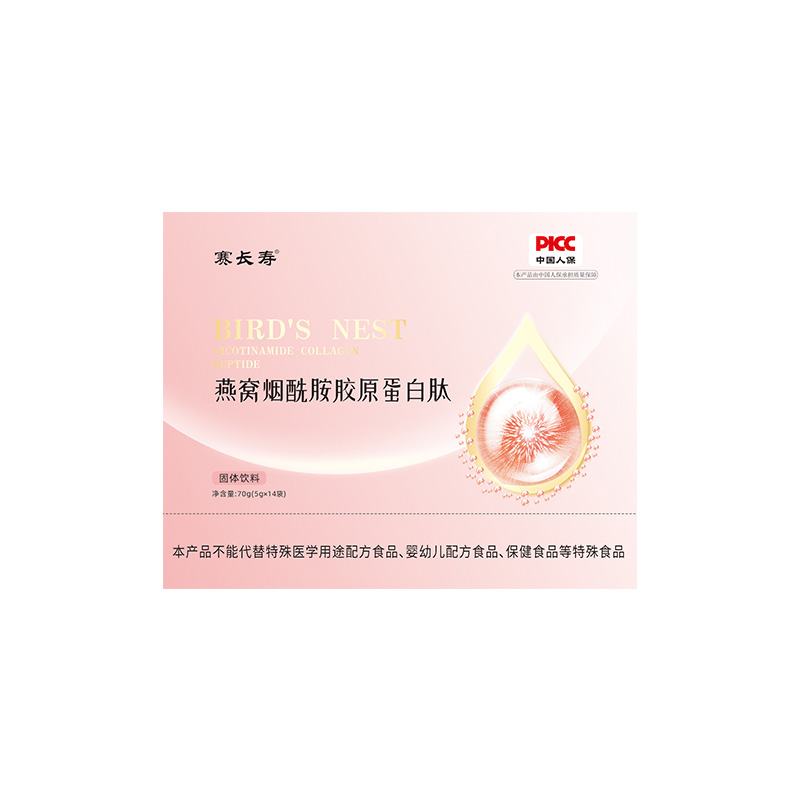 燕窩煙酰胺膠原蛋白肽固體飲料.jpg