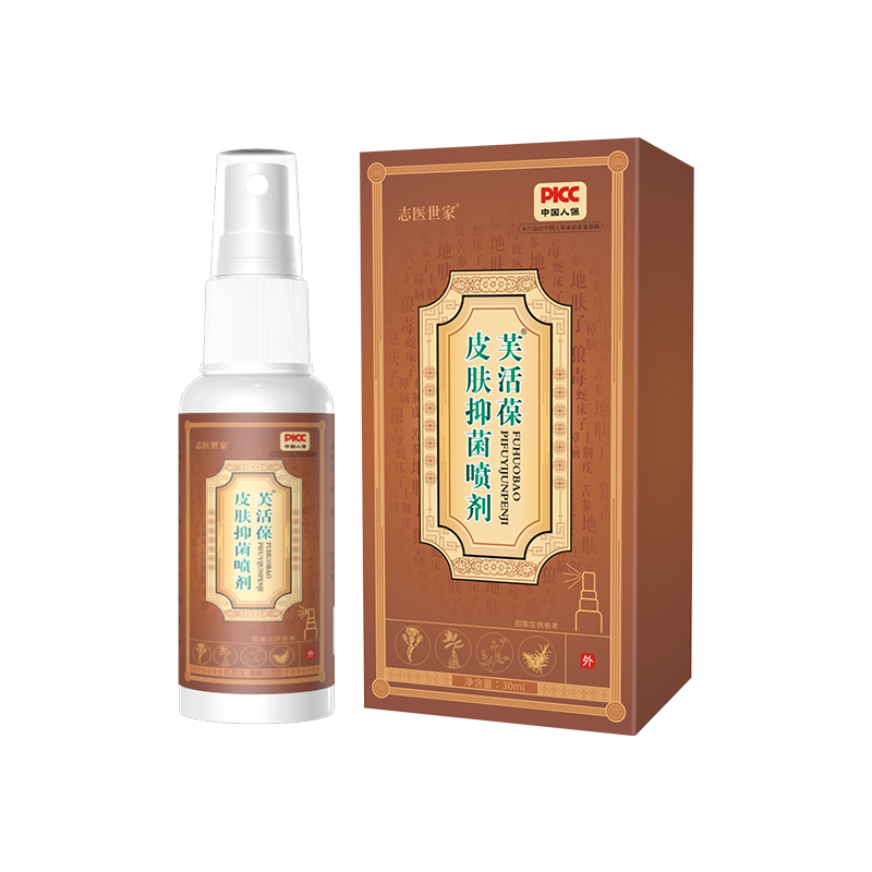 芙活堡皮膚抑菌噴劑.png