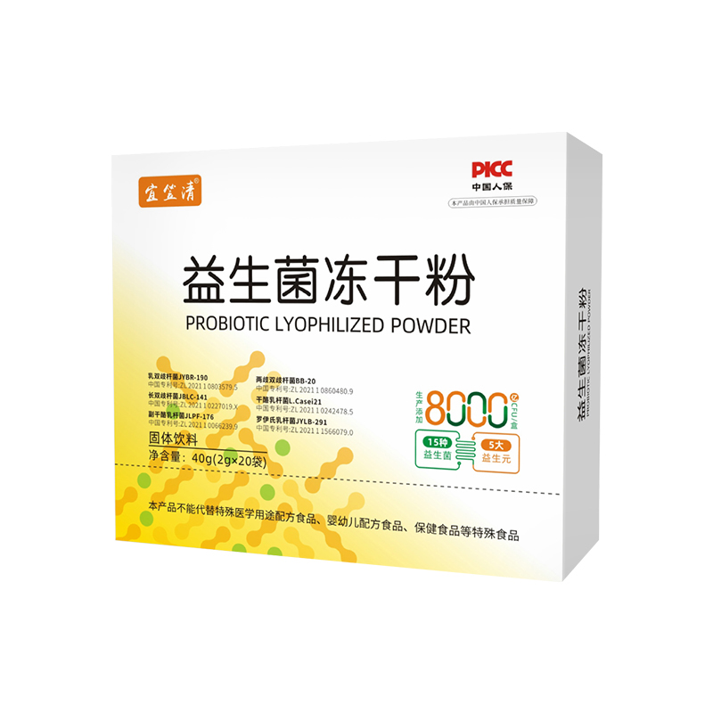 益生菌凍干粉.jpg