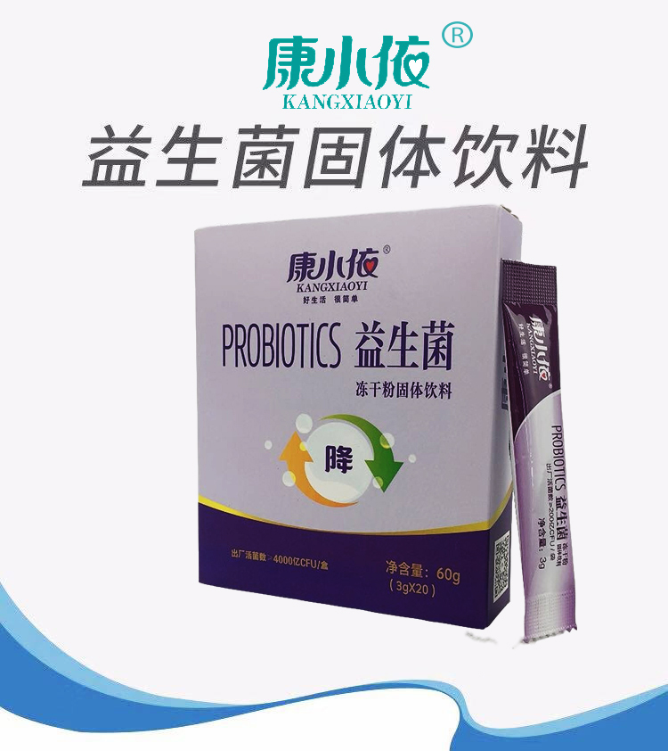 益生菌（降）1.jpg