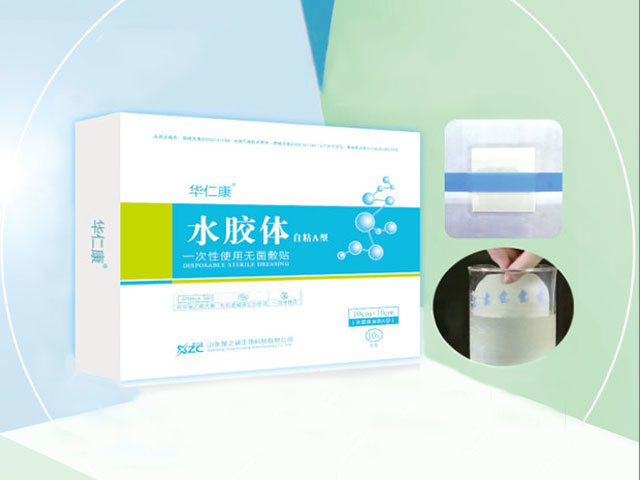 水膠體傷口敷料.jpg