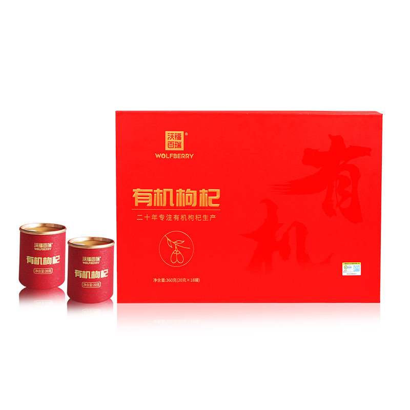 有機(jī)枸杞360g高端禮盒.jpg