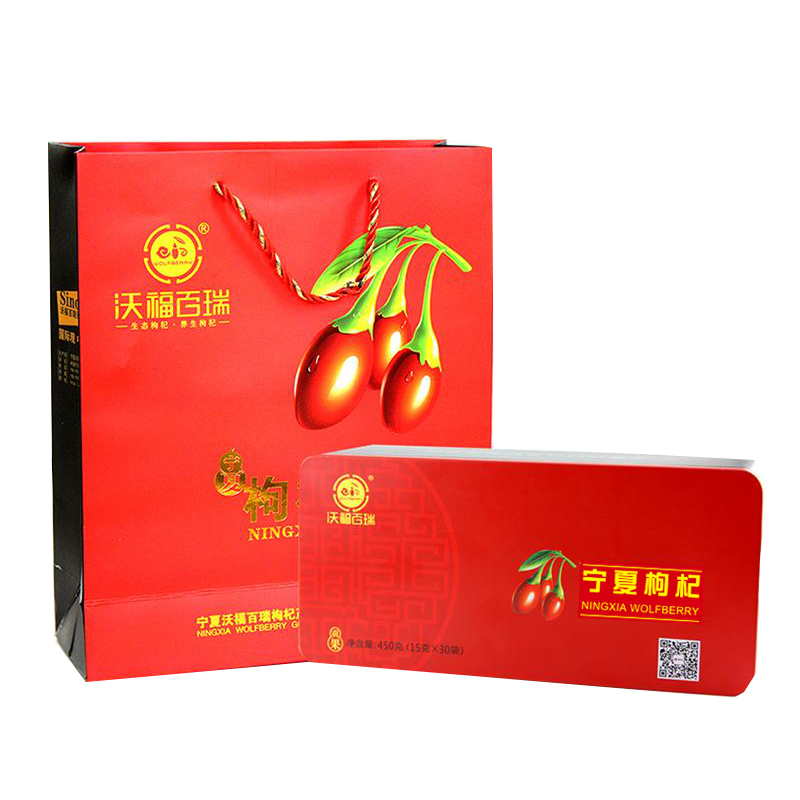 450g特優枸杞禮盒裝寧夏枸杞.jpg