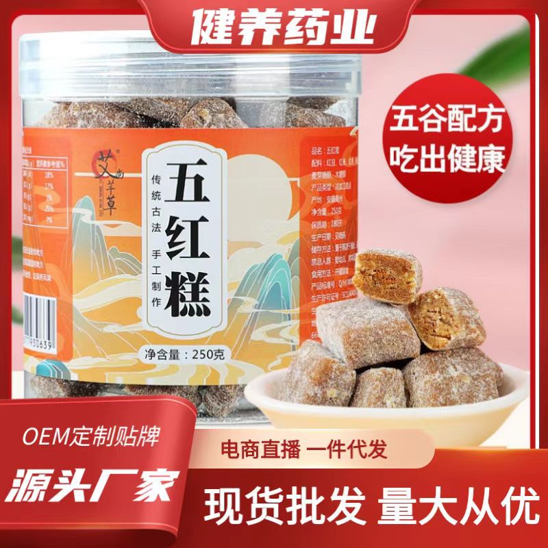 五紅糕250g傳統(tǒng)手工制作瓶裝批發(fā)即食代餐零食一件代發(fā)節(jié)日點(diǎn)心1.jpg